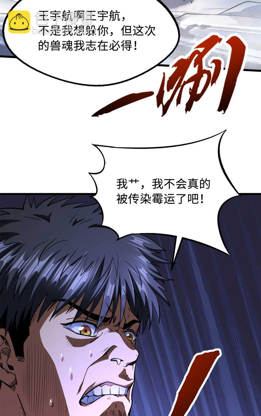 226 击杀！火鳞暴龙兽兽魂！(1/2)-第227话