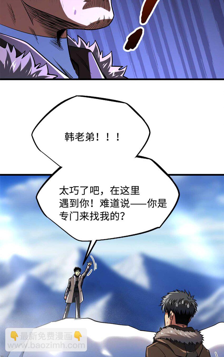 226 击杀！火鳞暴龙兽兽魂！(1/2)-第227话