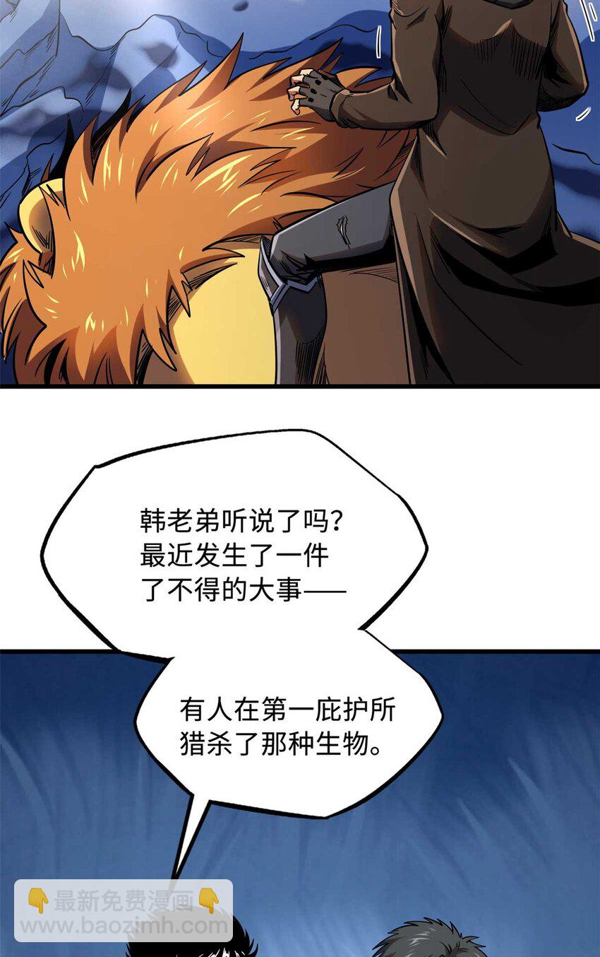226 击杀！火鳞暴龙兽兽魂！(1/2)-第227话