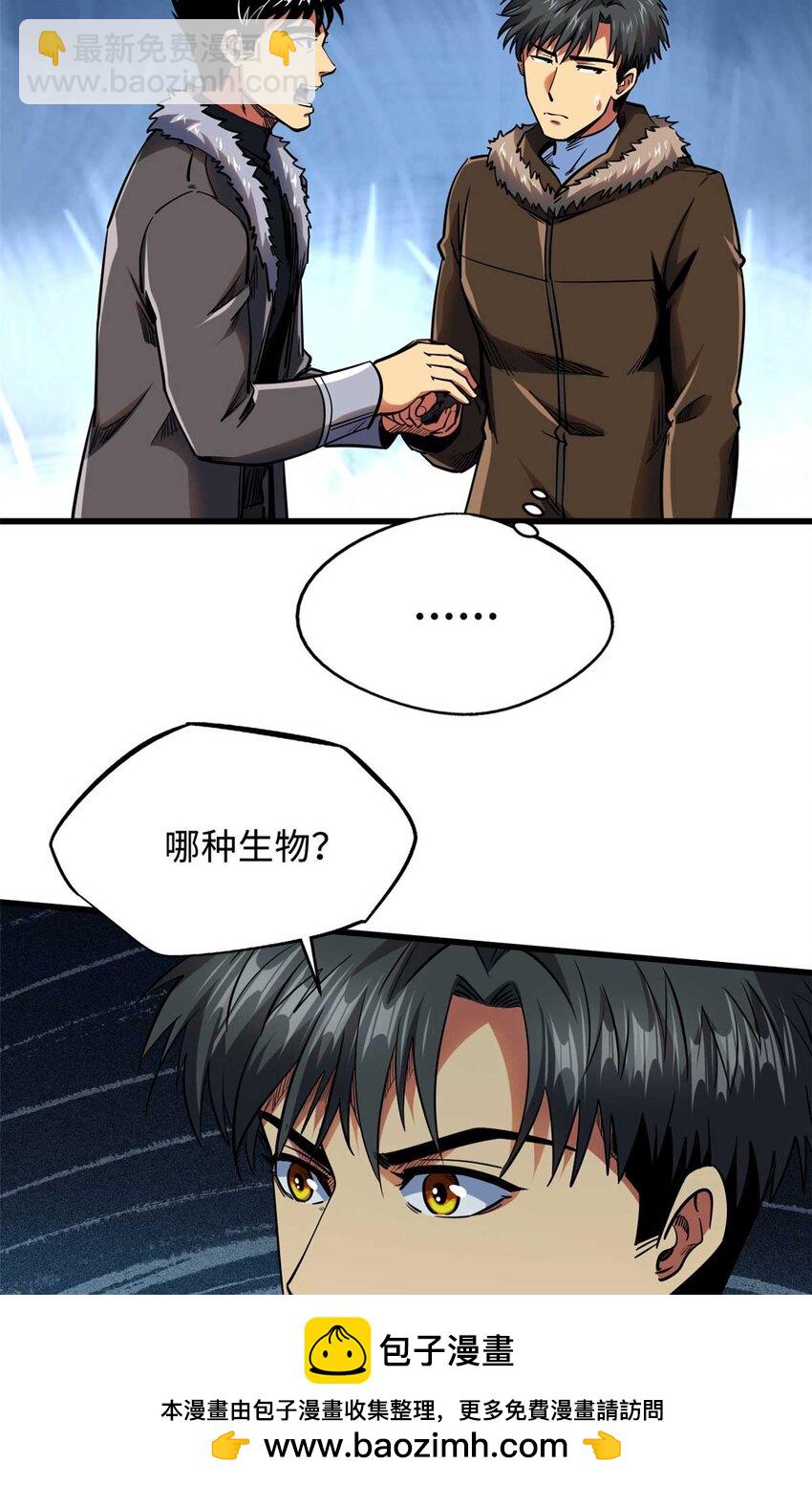 226 击杀！火鳞暴龙兽兽魂！(1/2)-第227话