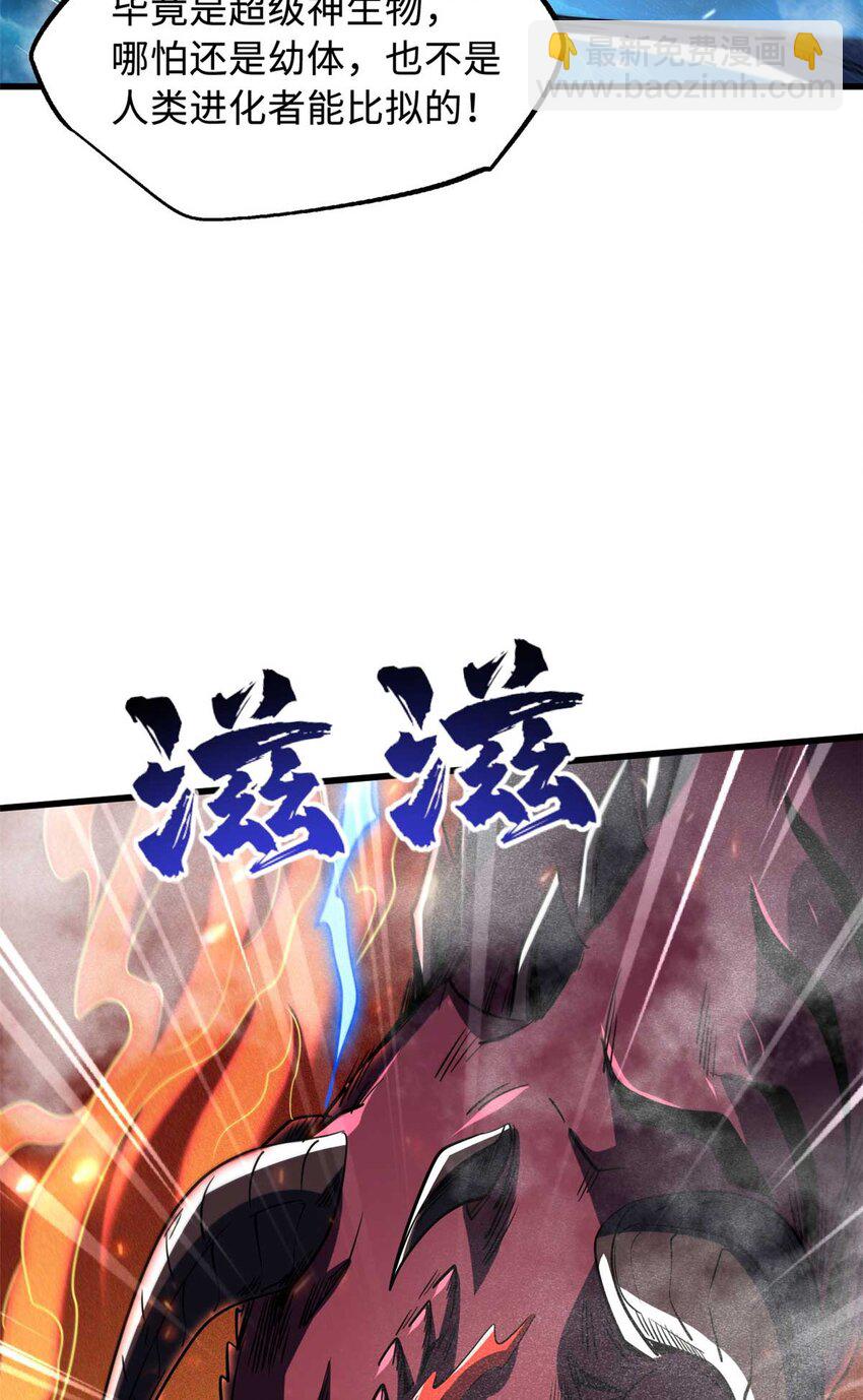 226 击杀！火鳞暴龙兽兽魂！(1/2)-第227话