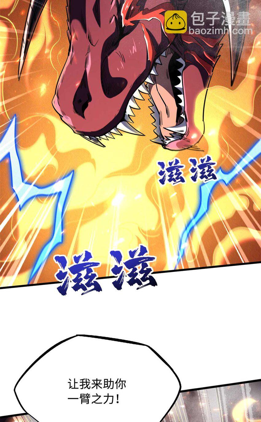 226 击杀！火鳞暴龙兽兽魂！(1/2)-第227话