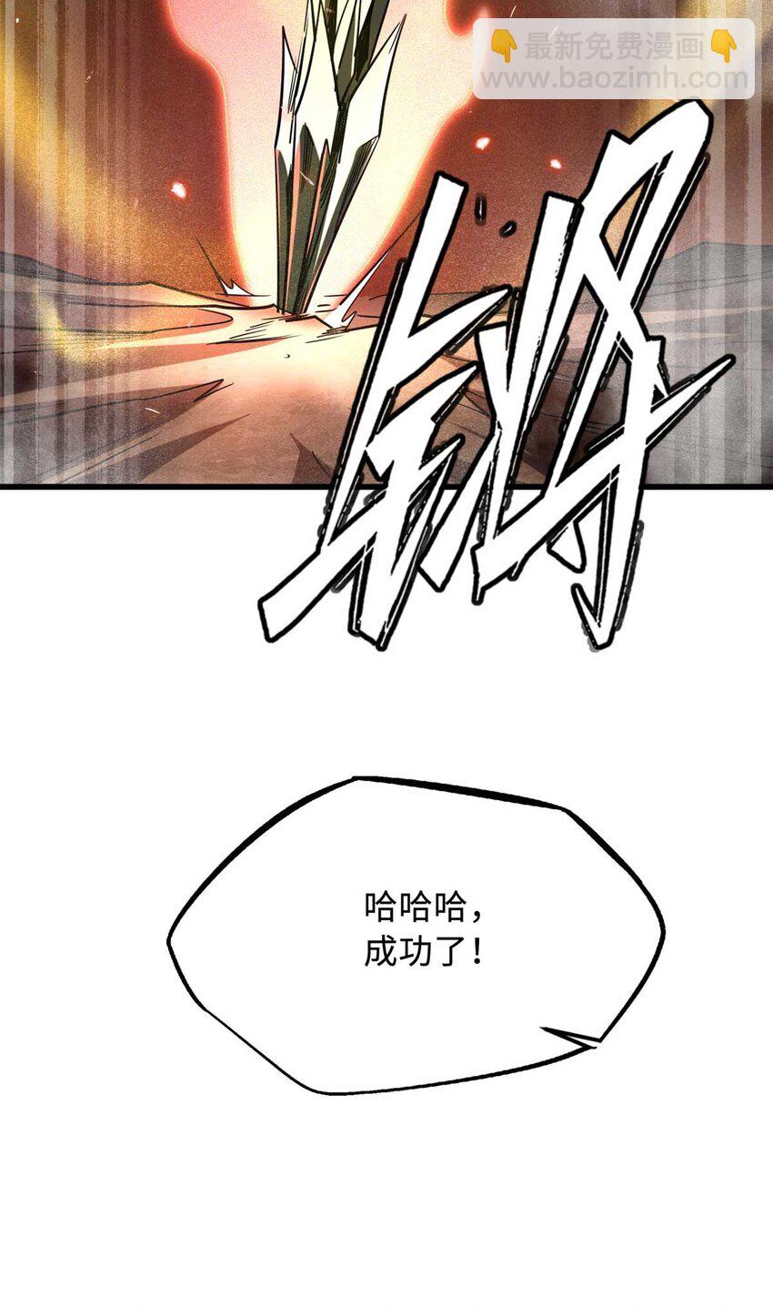 228 暴走的超级神生物(1/2)-第229话