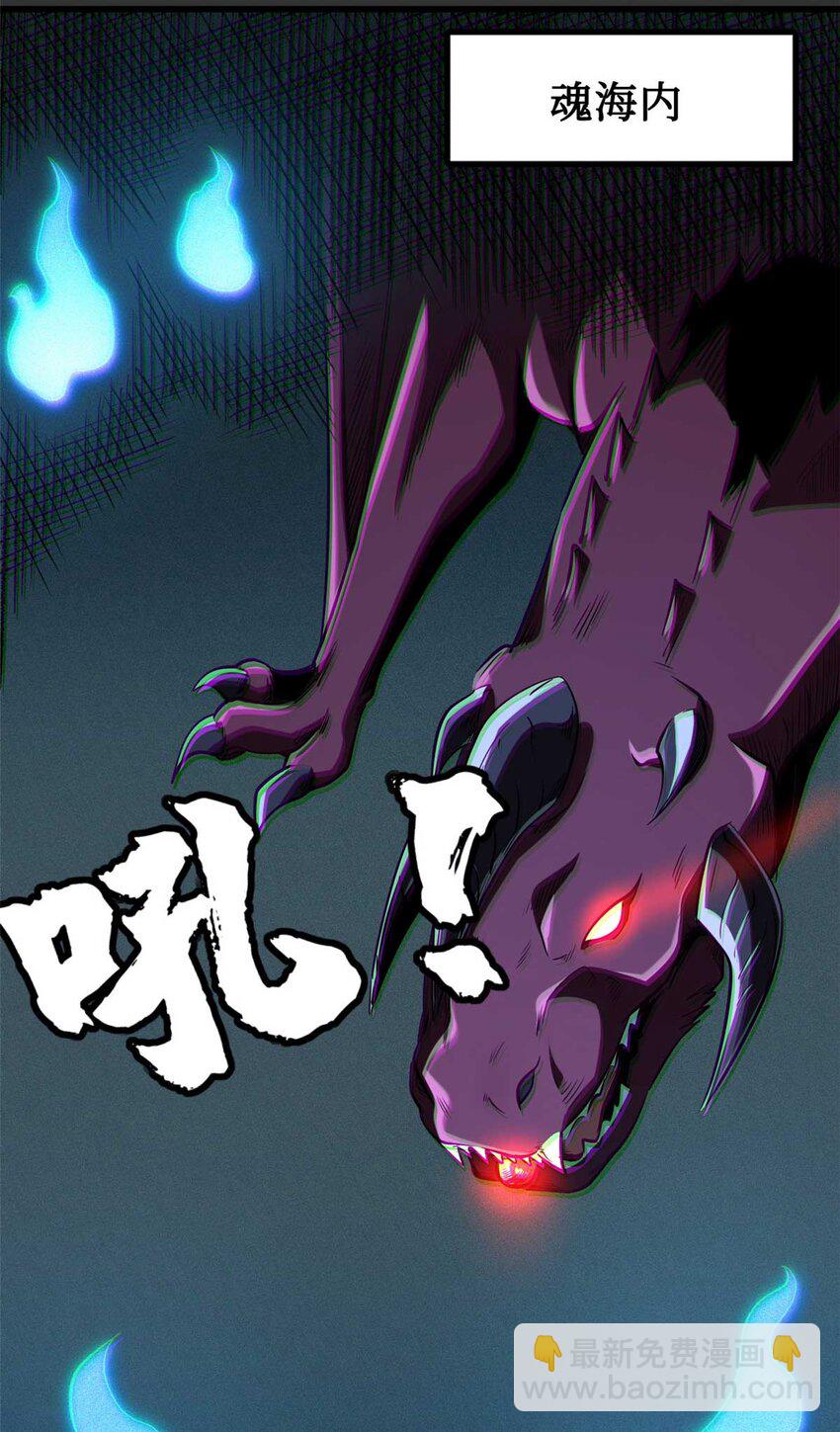 228 暴走的超级神生物(1/2)-第229话