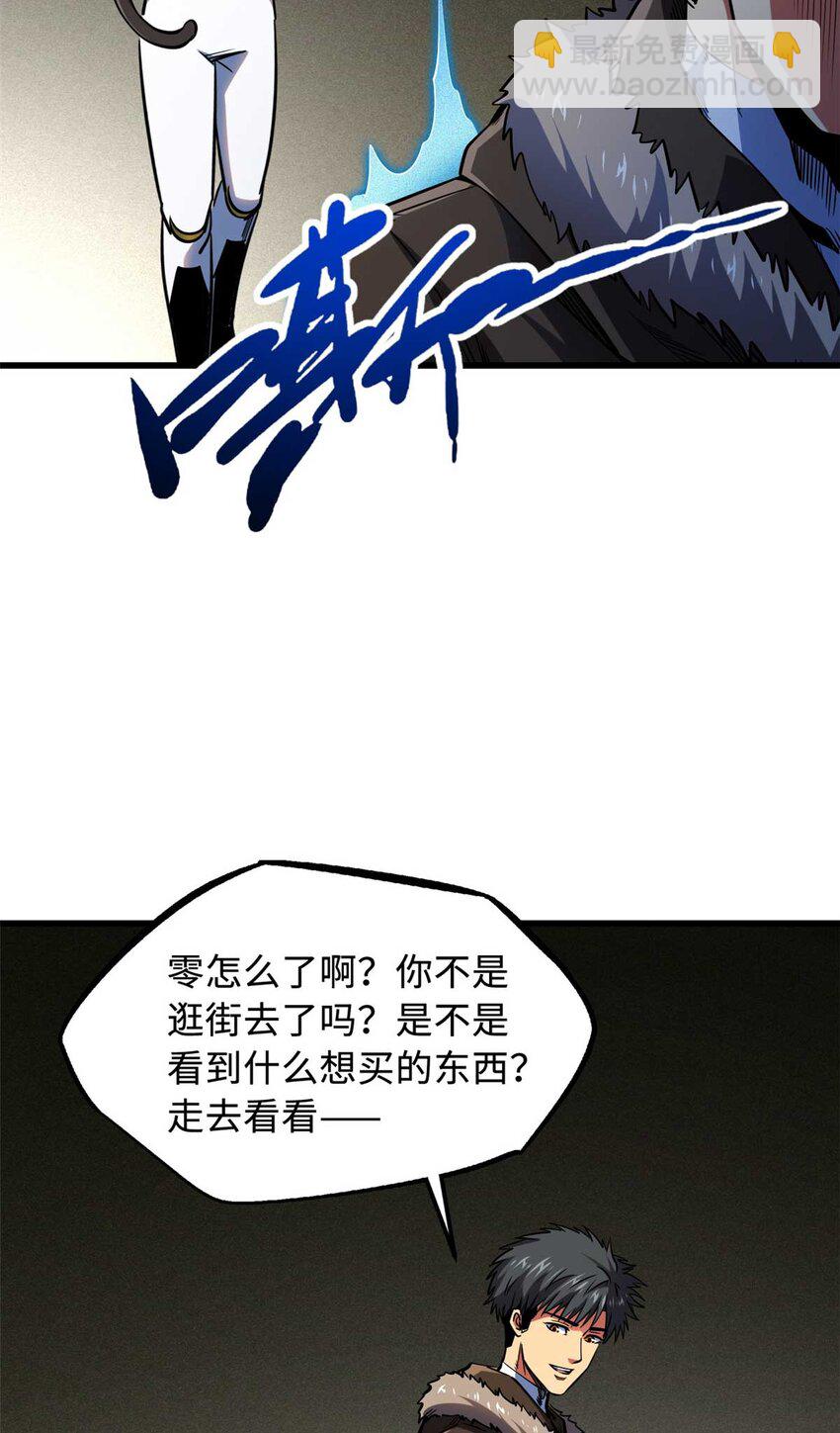 228 暴走的超级神生物(1/2)-第229话