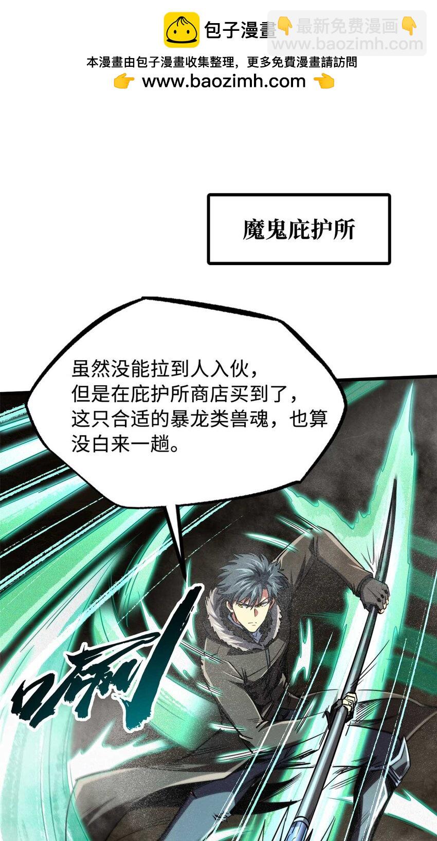 228 暴走的超级神生物(1/2)-第229话