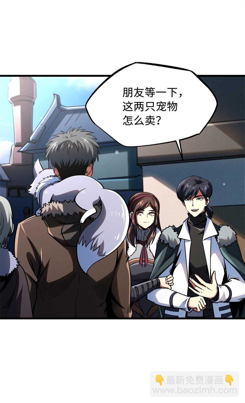 228 暴走的超级神生物(1/2)-第229话