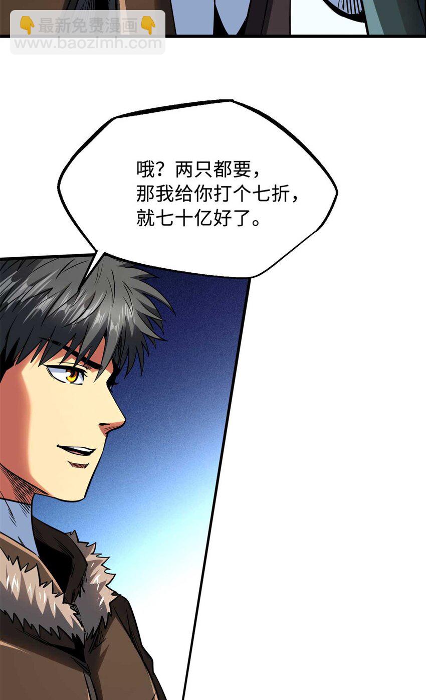 228 暴走的超级神生物(1/2)-第229话