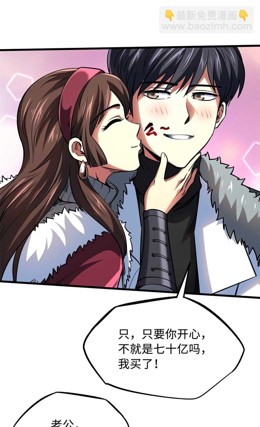228 暴走的超级神生物(1/2)-第229话