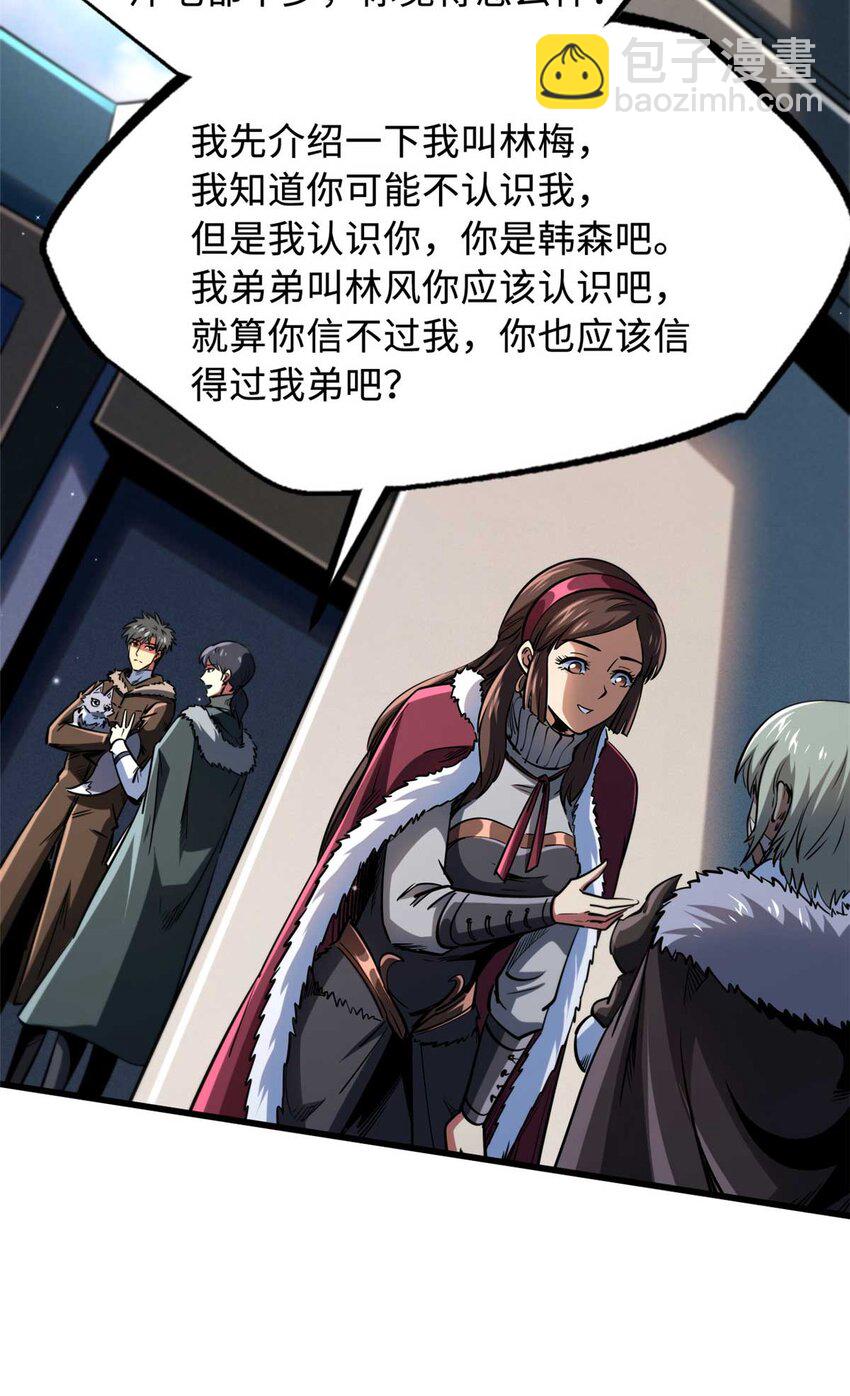 228 暴走的超级神生物(1/2)-第229话