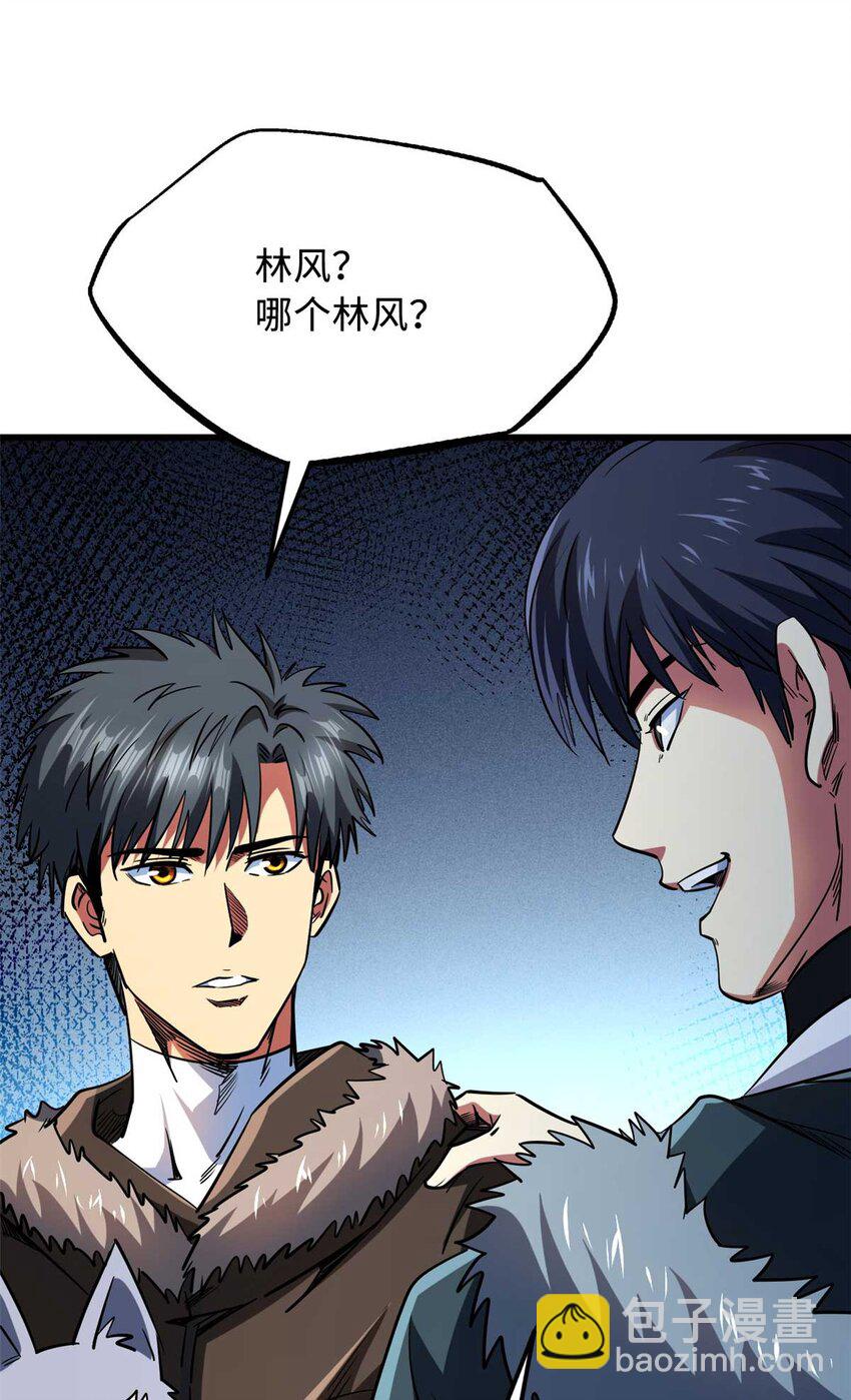 228 暴走的超级神生物(1/2)-第229话