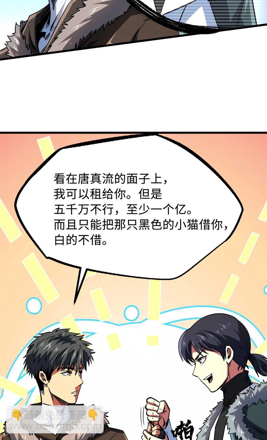 228 暴走的超级神生物(1/2)-第229话