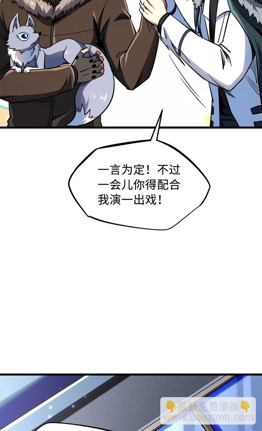 228 暴走的超级神生物(1/2)-第229话