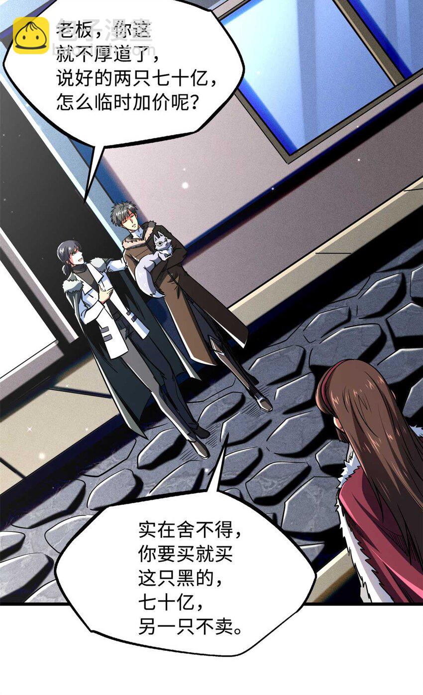 228 暴走的超级神生物(1/2)-第229话