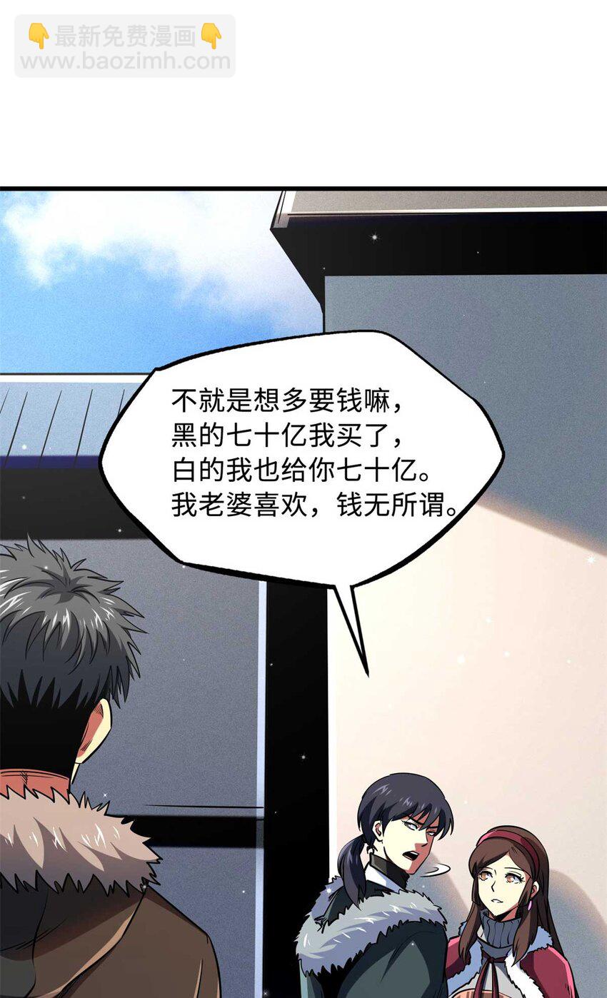 228 暴走的超级神生物(1/2)-第229话