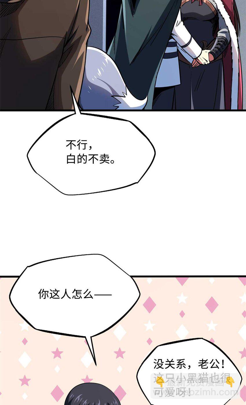 228 暴走的超级神生物(1/2)-第229话