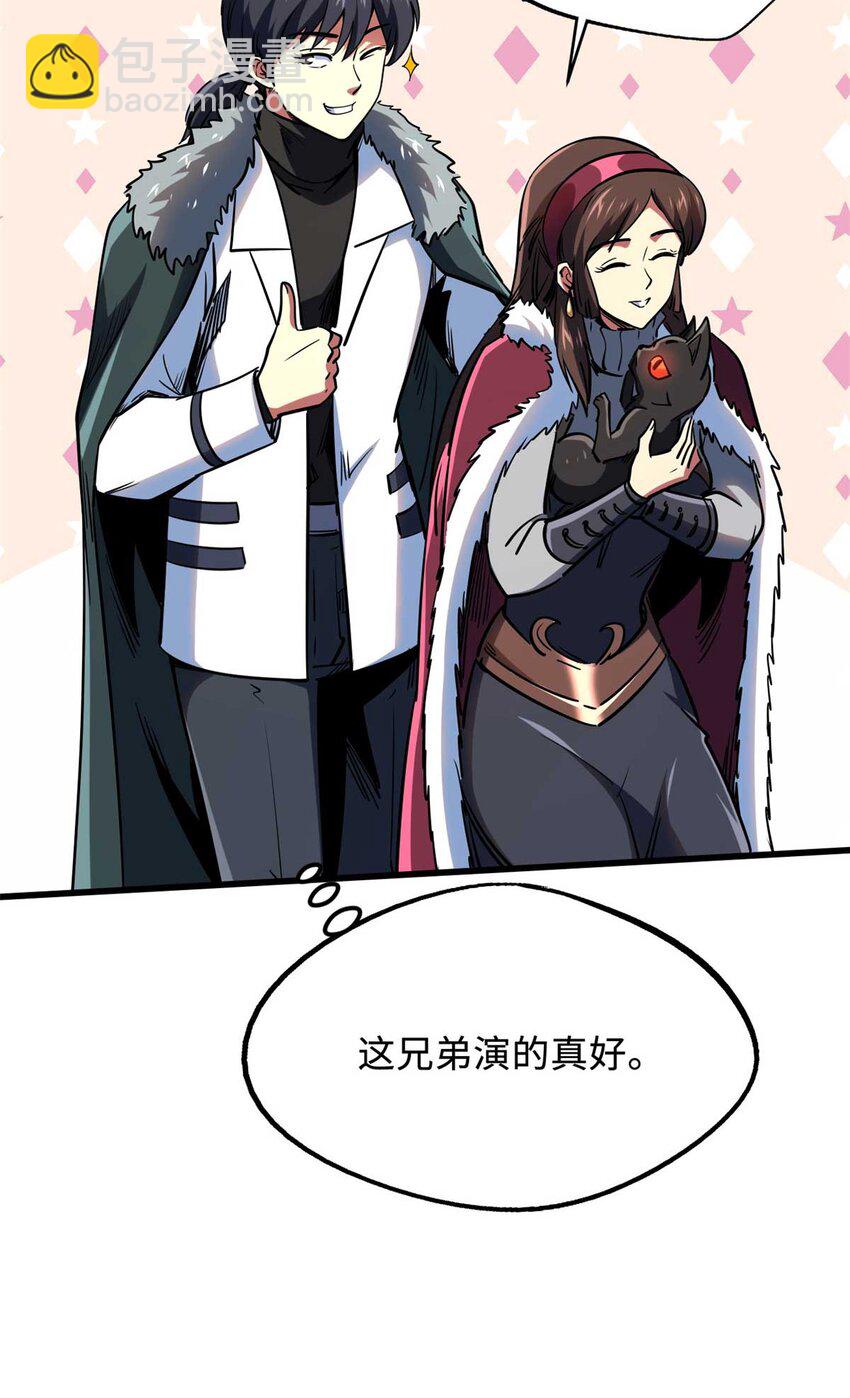 228 暴走的超级神生物(1/2)-第229话