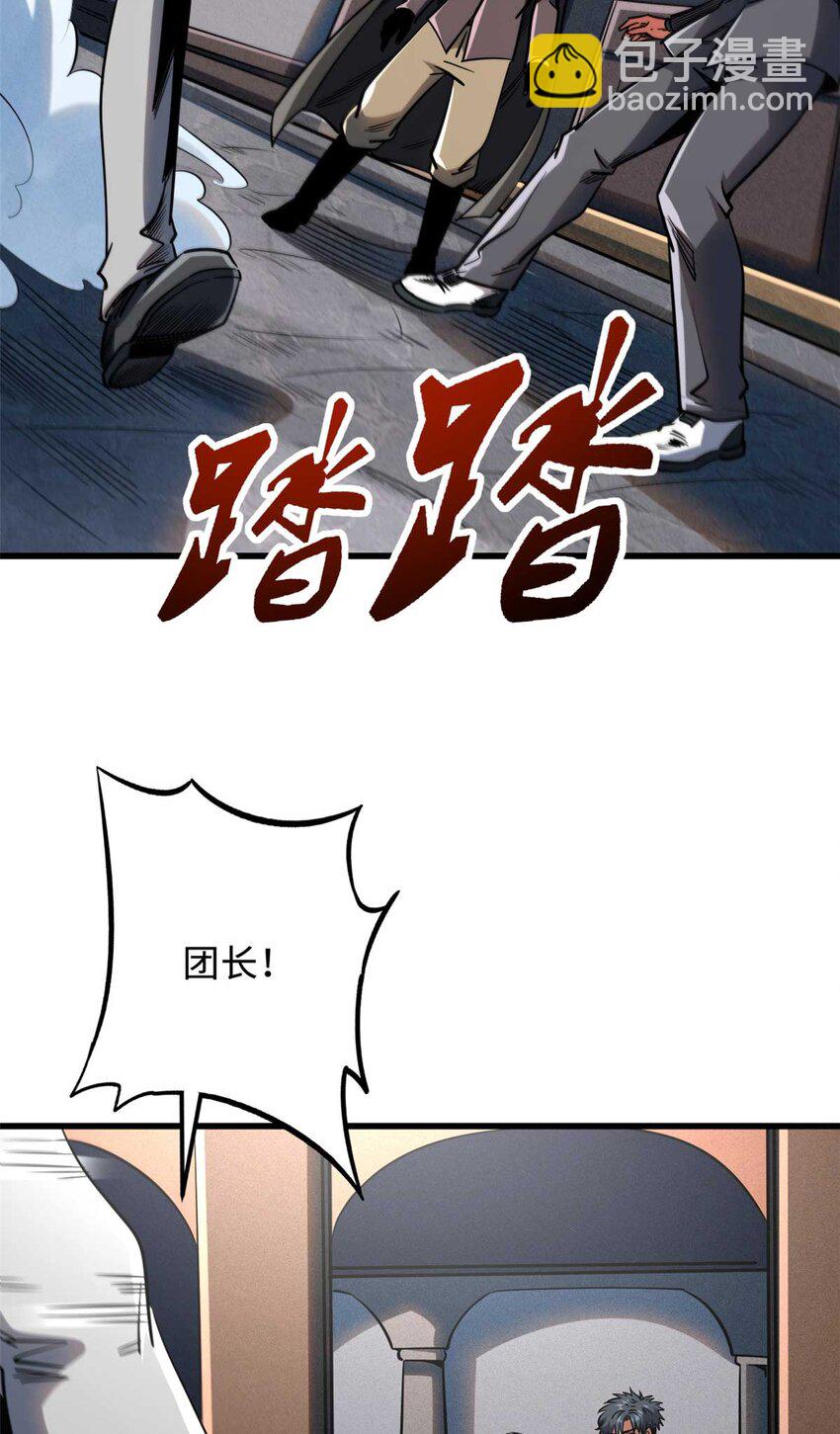 228 暴走的超级神生物(1/2)-第229话
