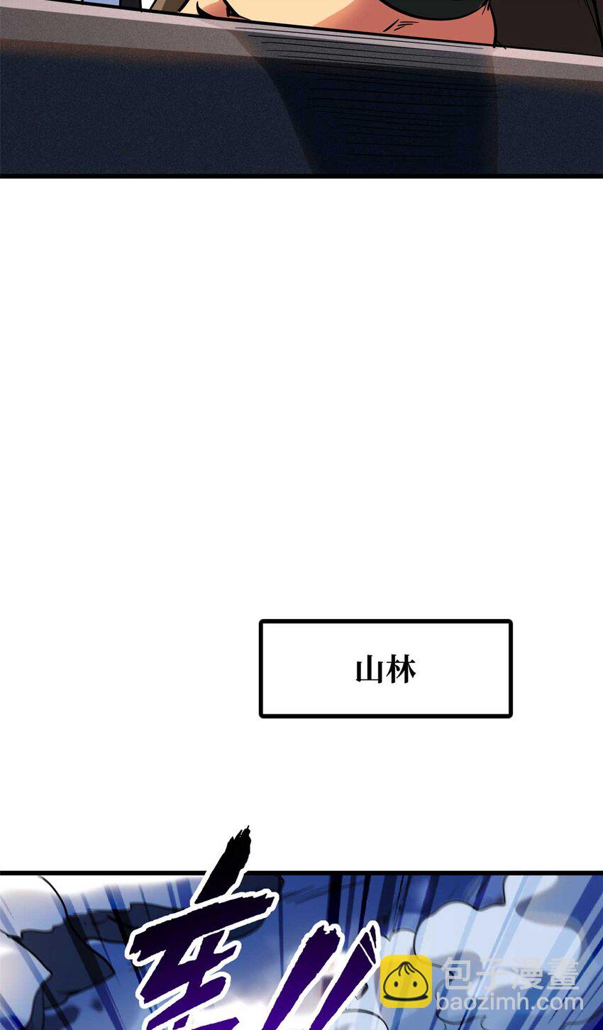228 暴走的超级神生物(1/2)-第229话