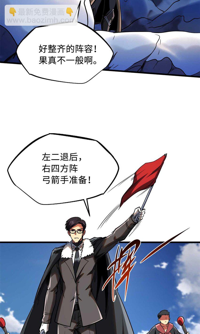 228 暴走的超级神生物(1/2)-第229话