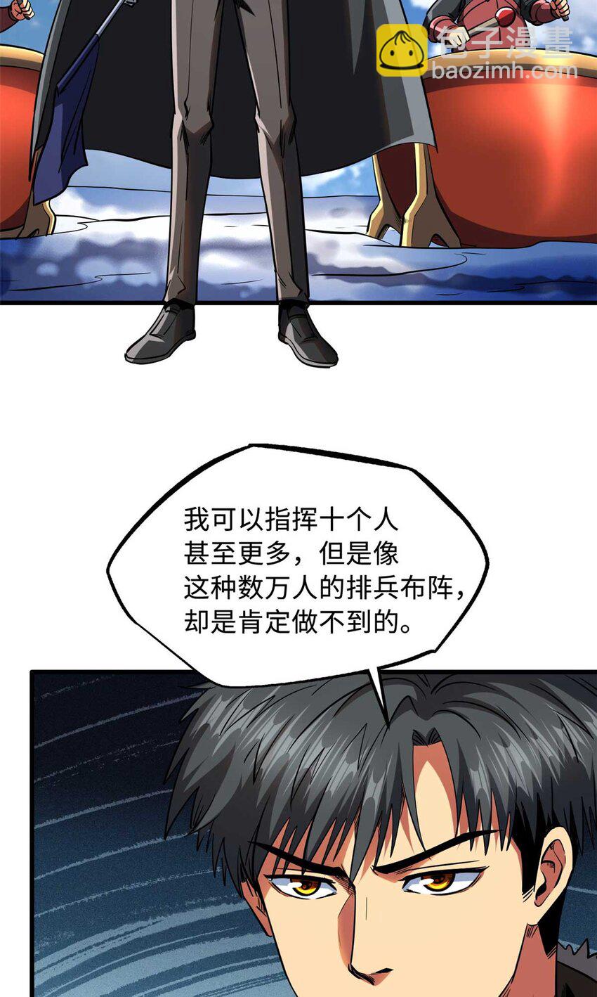 228 暴走的超级神生物(1/2)-第229话
