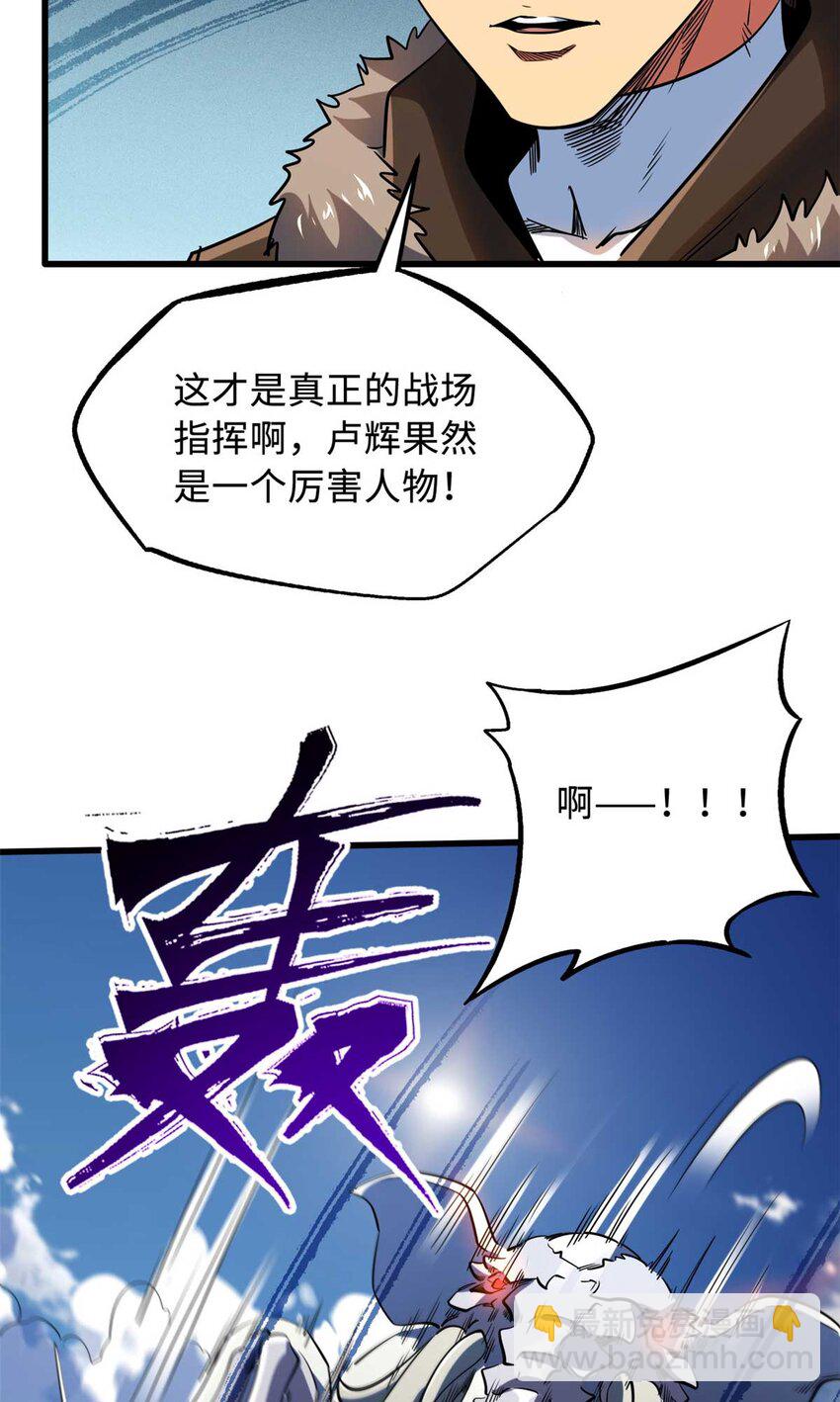 228 暴走的超级神生物(1/2)-第229话