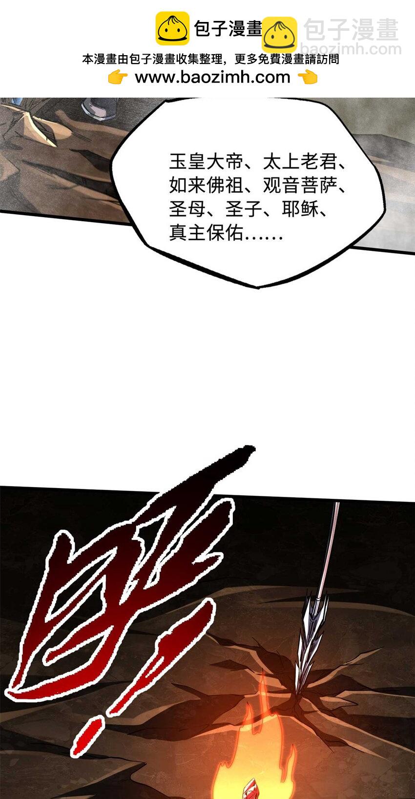 228 暴走的超级神生物(1/2)-第229话