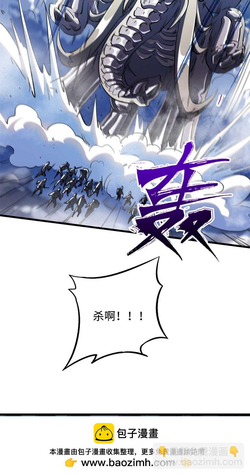 228 暴走的超级神生物(1/2)-第229话