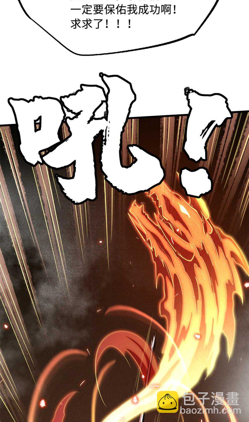 228 暴走的超级神生物(1/2)-第229话