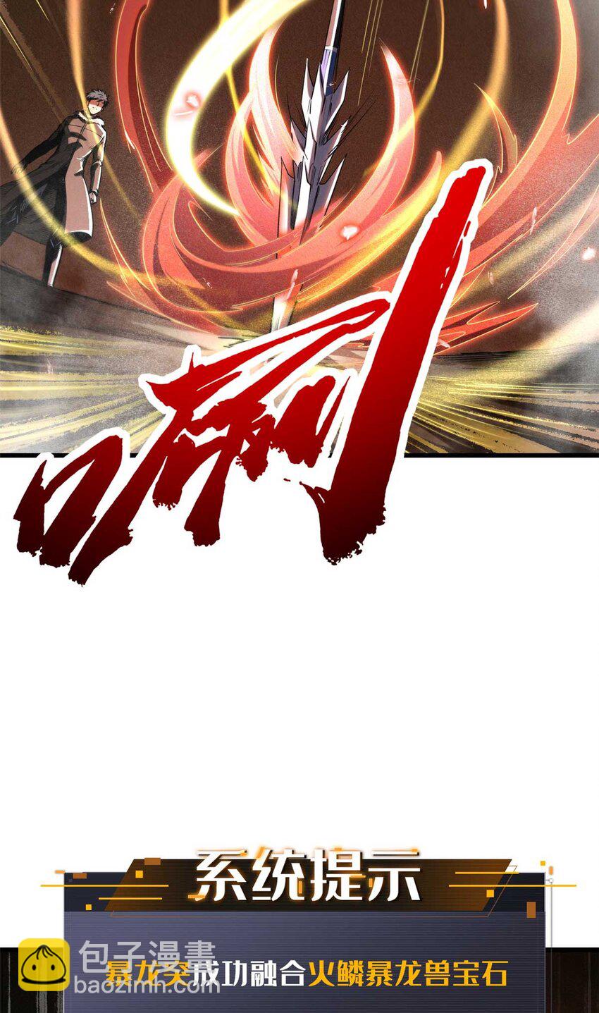 228 暴走的超级神生物(1/2)-第229话
