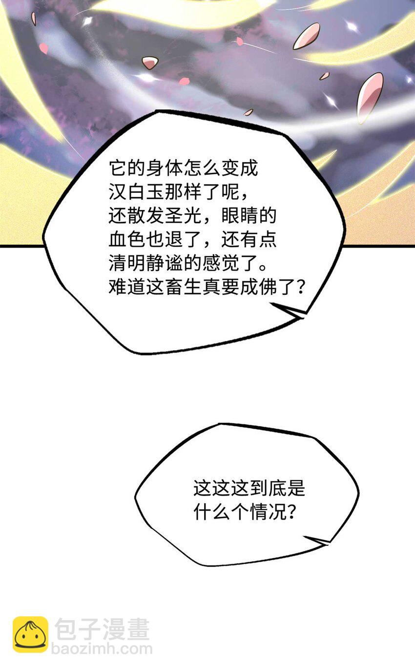 230 桃花圣树(1/2)-第231话