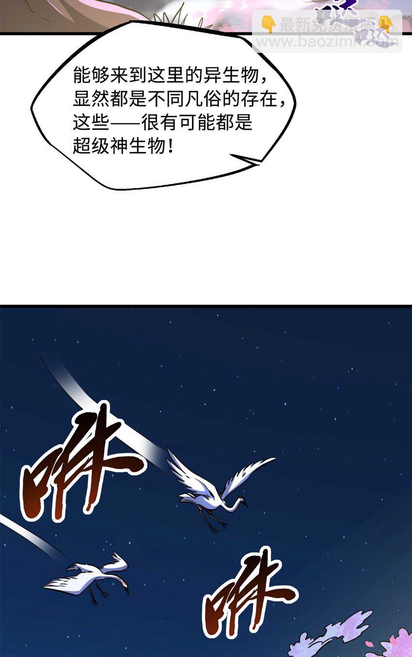 230 桃花圣树(1/2)-第231话