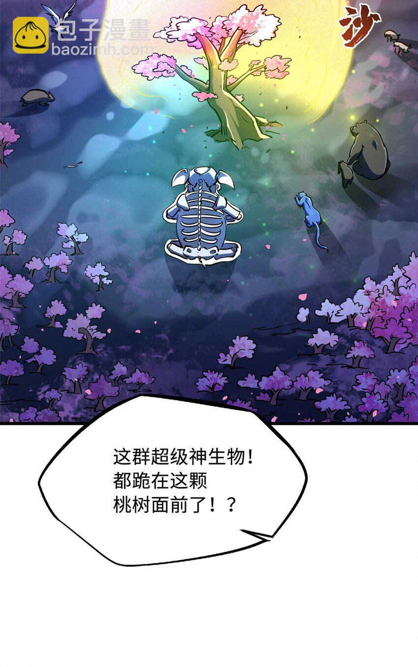 230 桃花圣树(1/2)-第231话