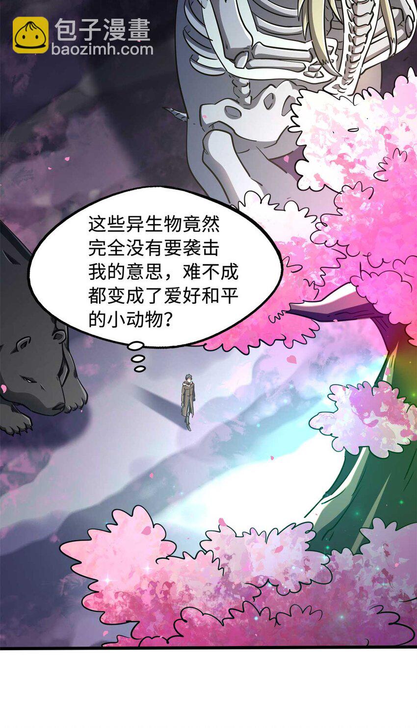 230 桃花圣树(1/2)-第231话