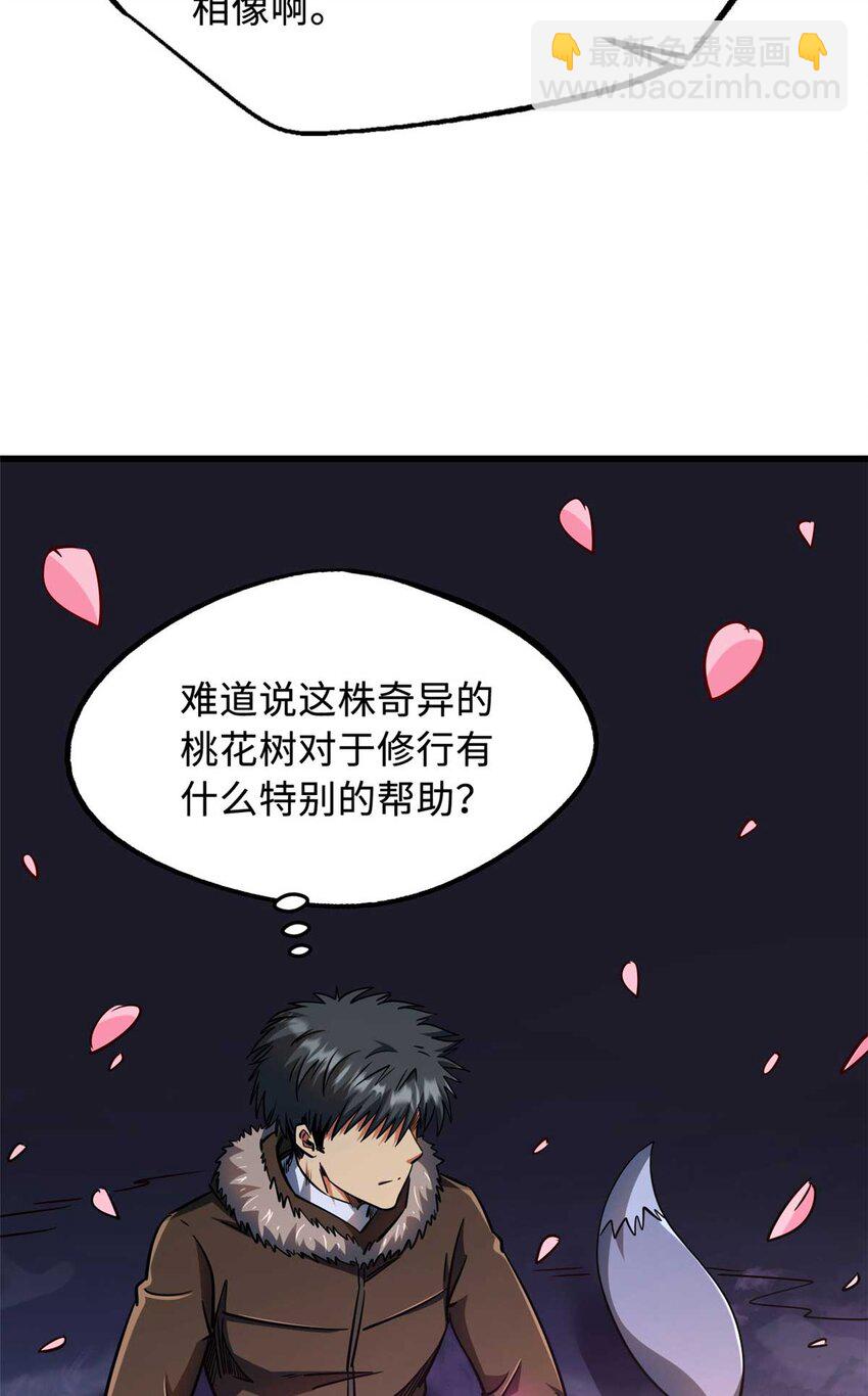 230 桃花圣树(1/2)-第231话