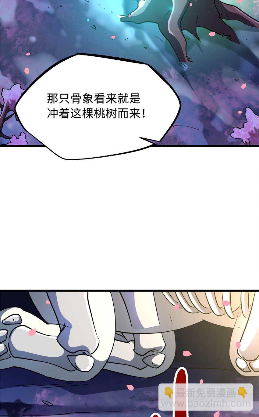 230 桃花圣树(1/2)-第231话