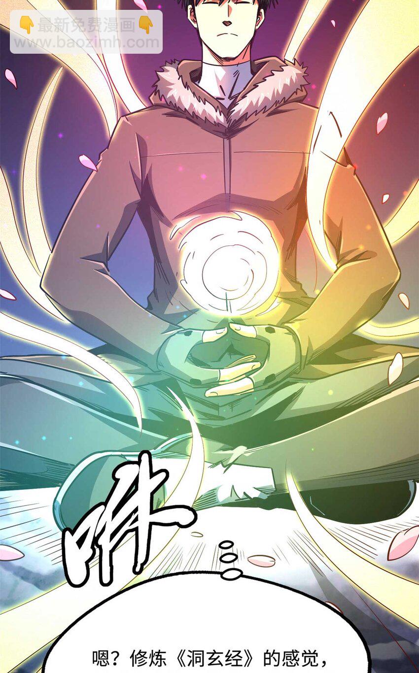 230 桃花圣树(1/2)-第231话