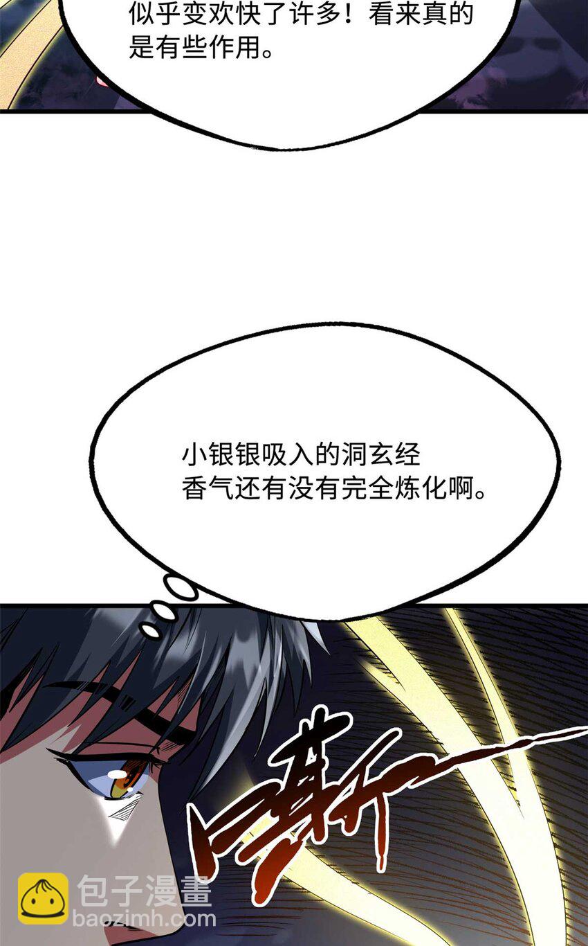 230 桃花圣树(1/2)-第231话