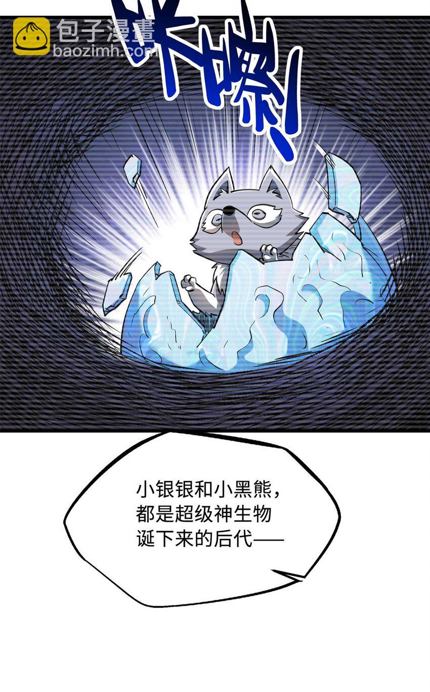230 桃花圣树(1/2)-第231话