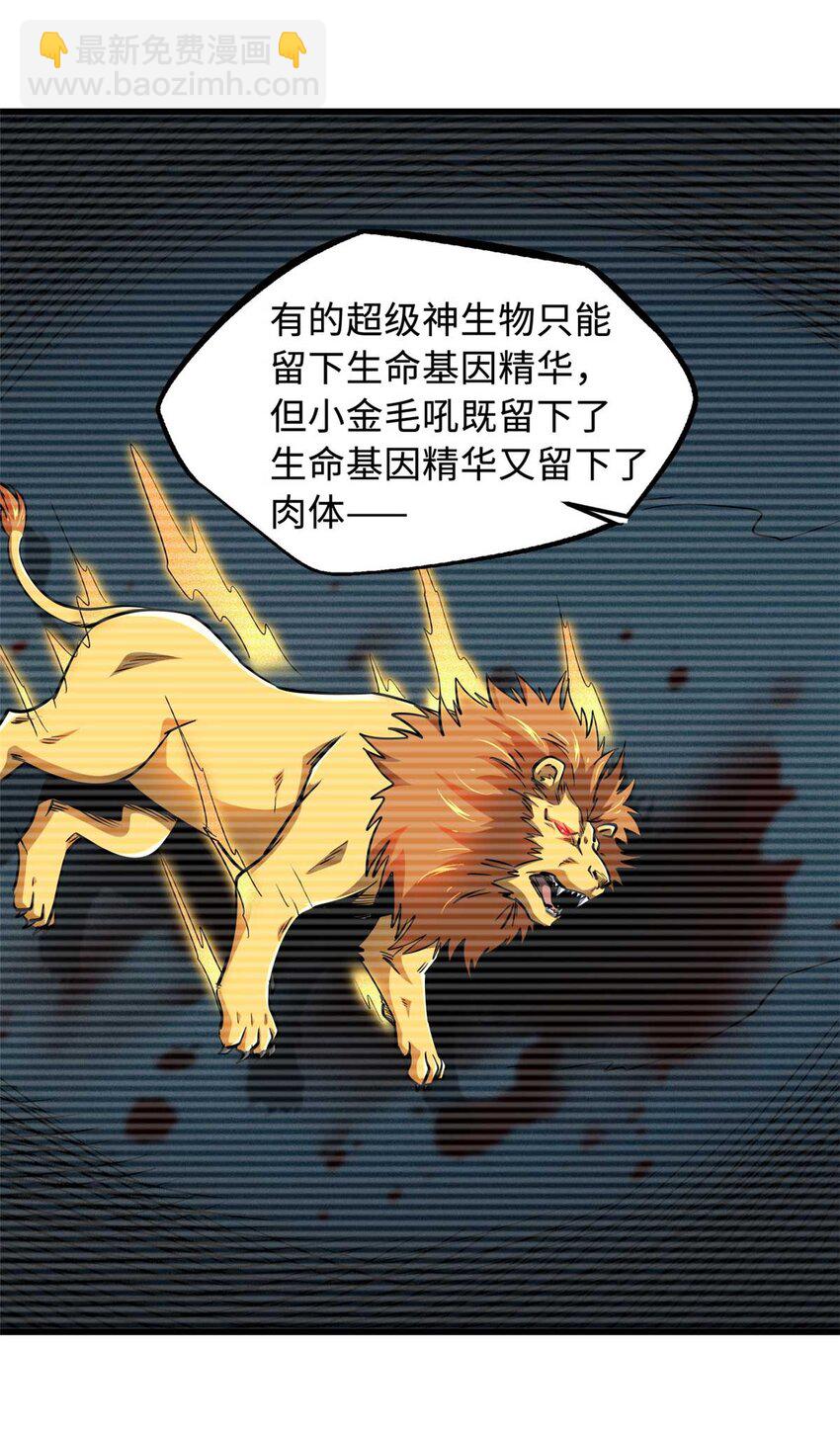 230 桃花圣树(1/2)-第231话