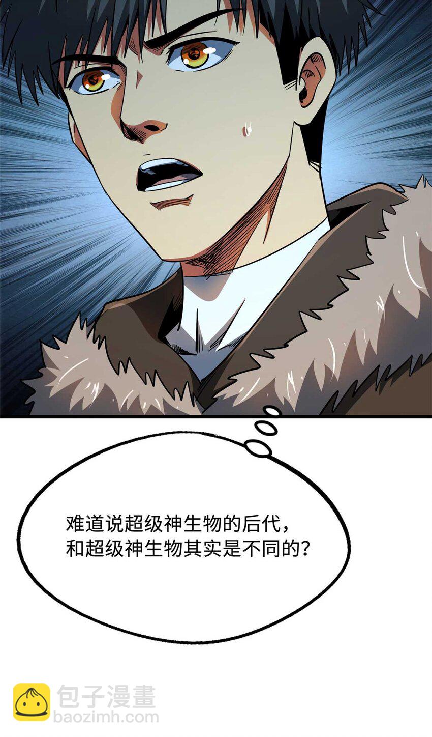 230 桃花圣树(1/2)-第231话