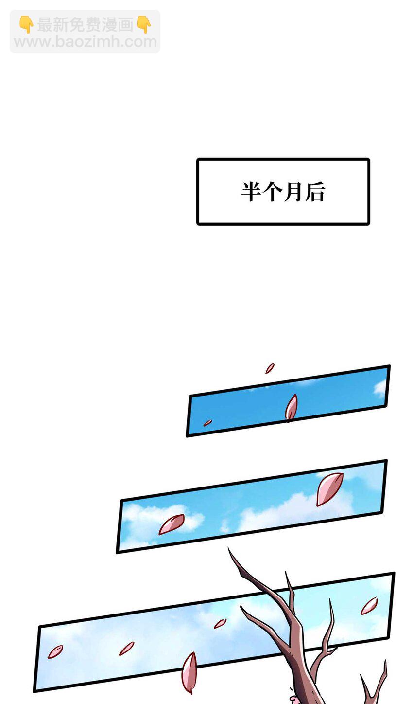 230 桃花圣树(1/2)-第231话
