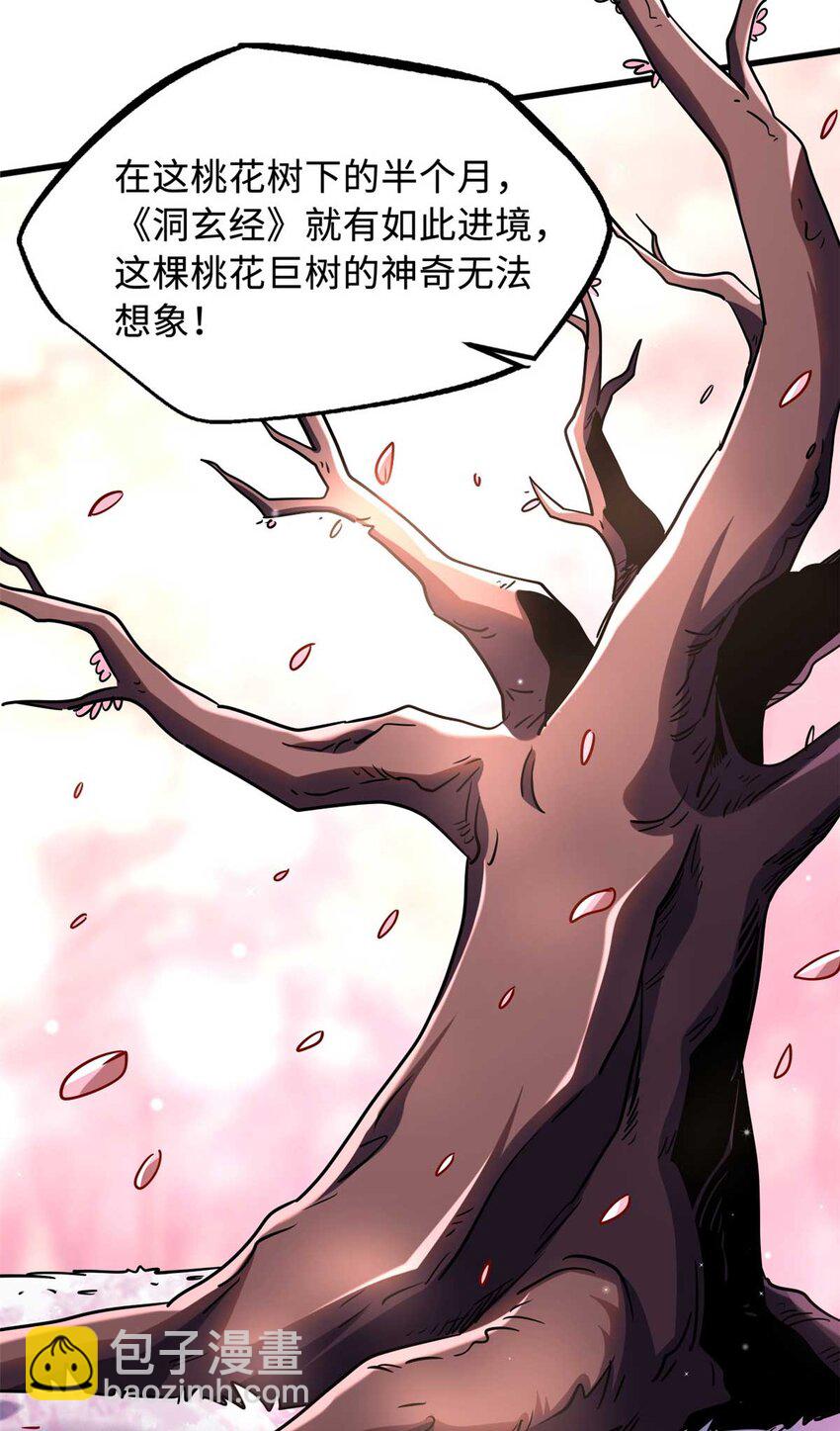 230 桃花圣树(1/2)-第231话