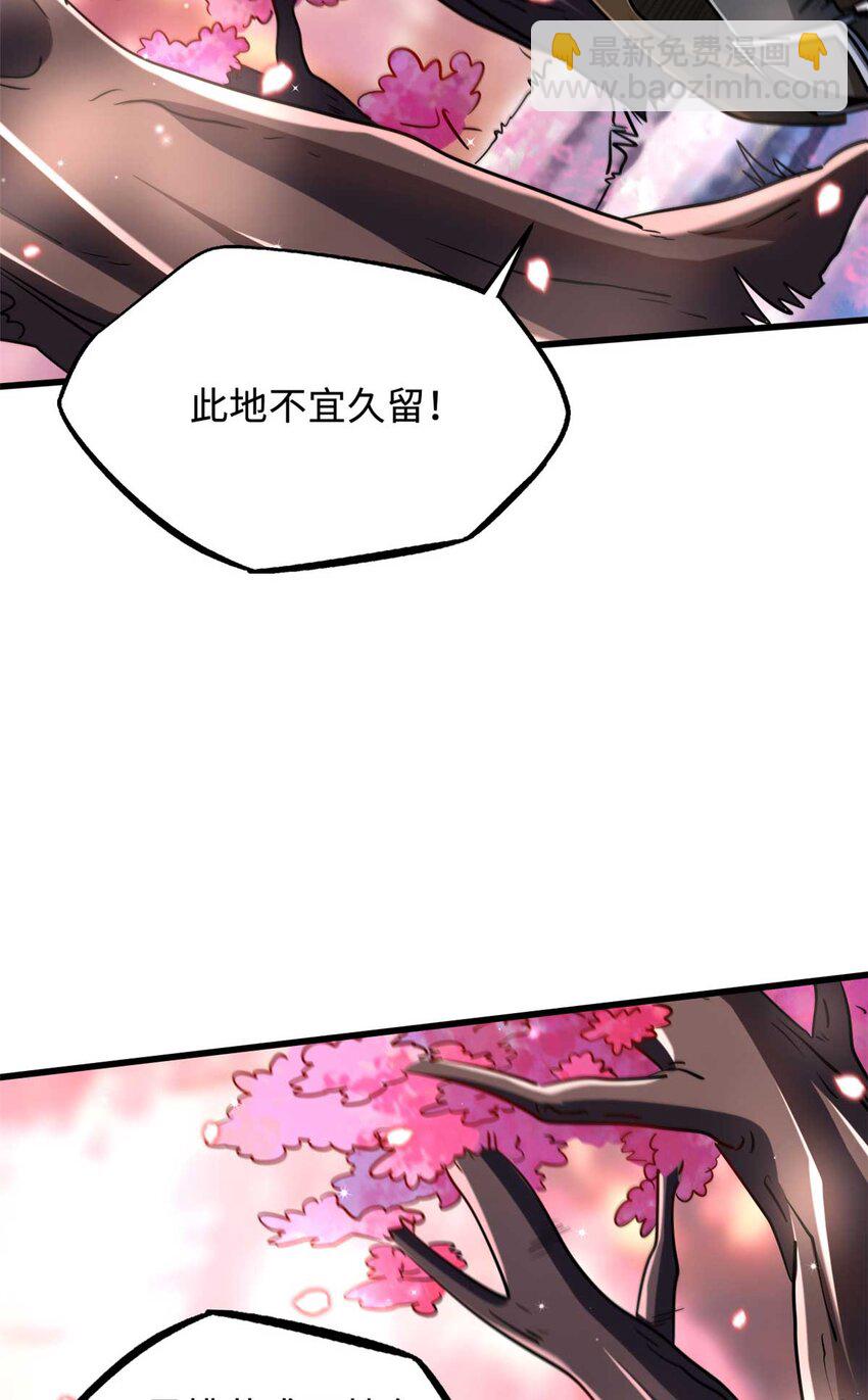 230 桃花圣树(1/2)-第231话