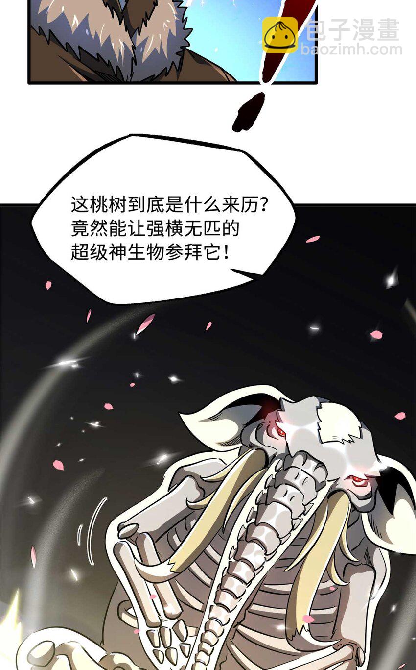 230 桃花圣树(1/2)-第231话