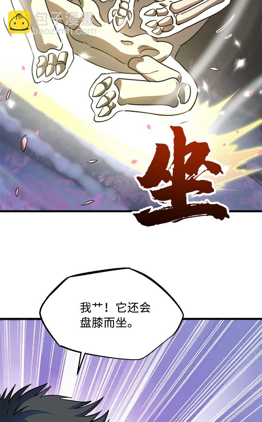 230 桃花圣树(1/2)-第231话