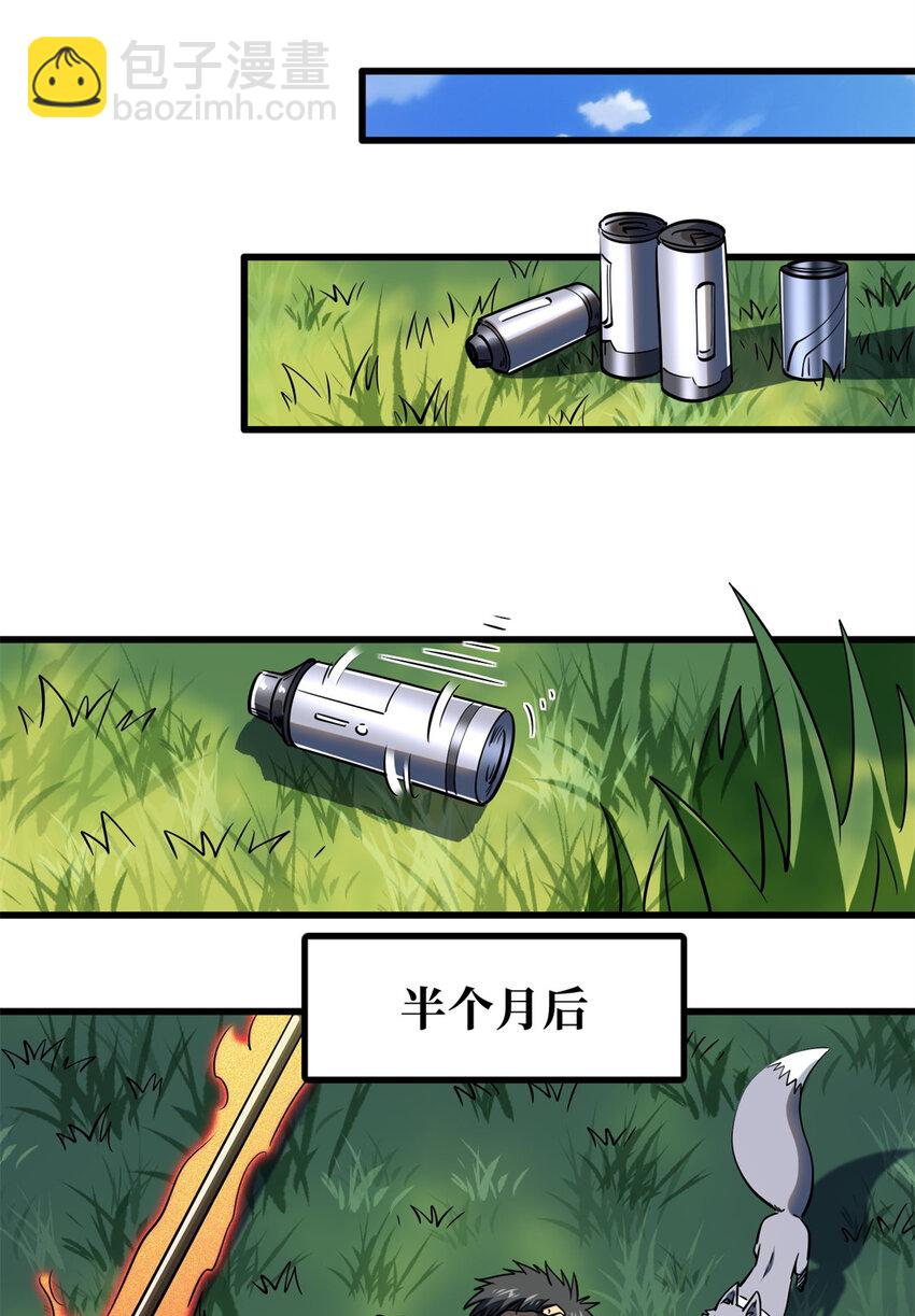 232 超级神二代-第233话