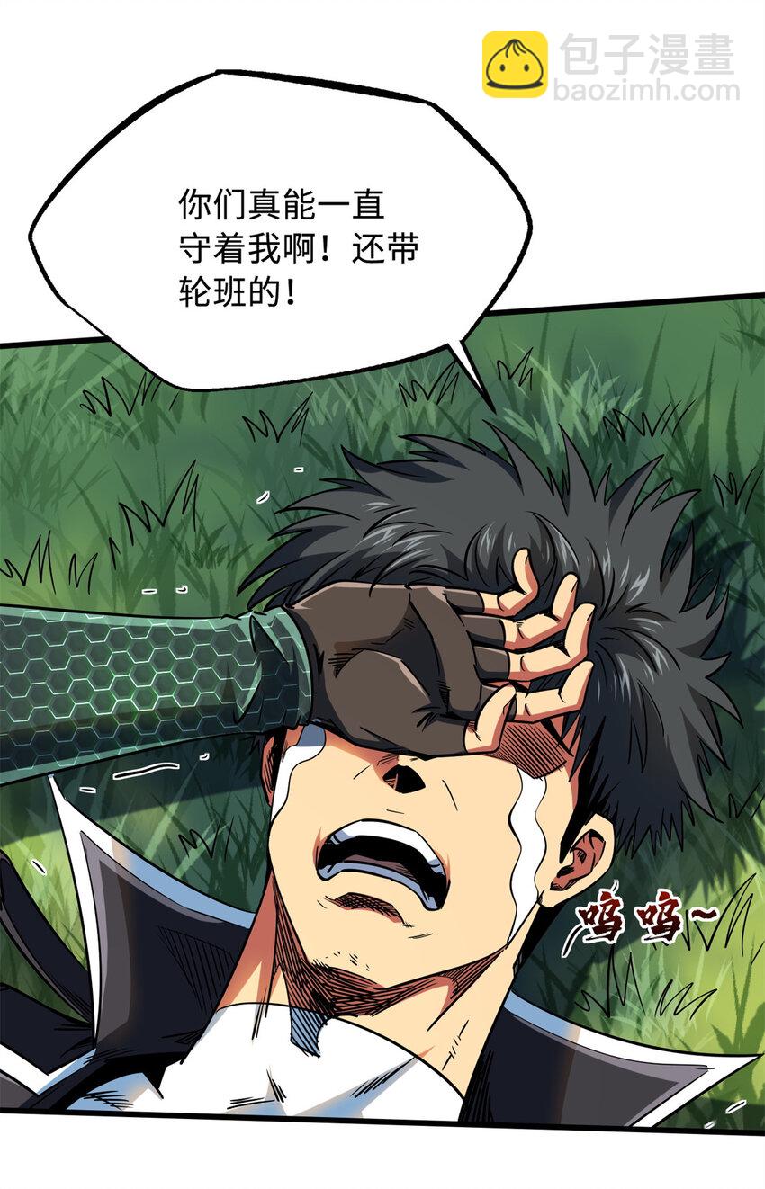 232 超级神二代-第233话