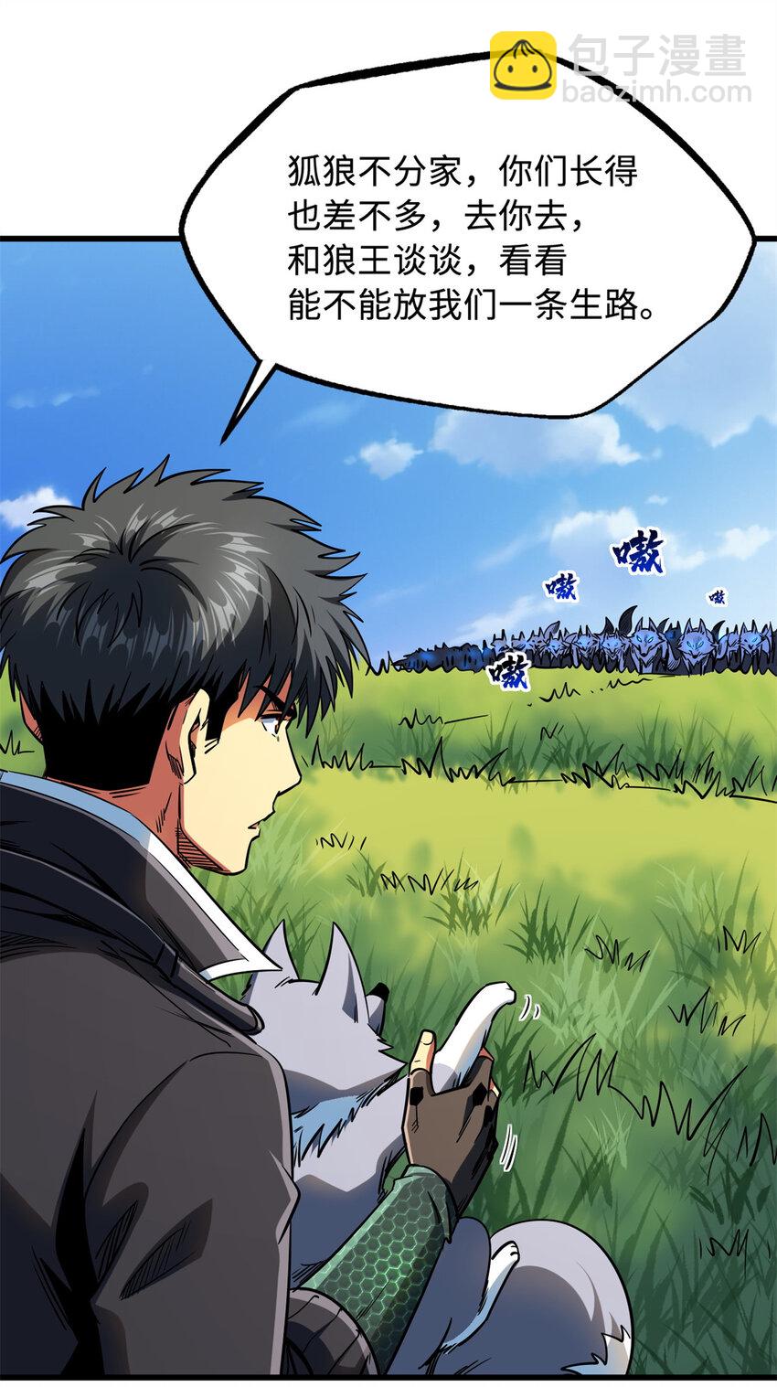232 超级神二代-第233话