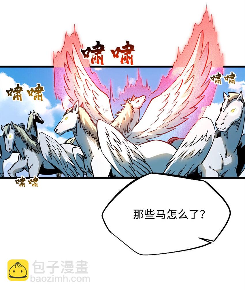 232 超级神二代-第233话